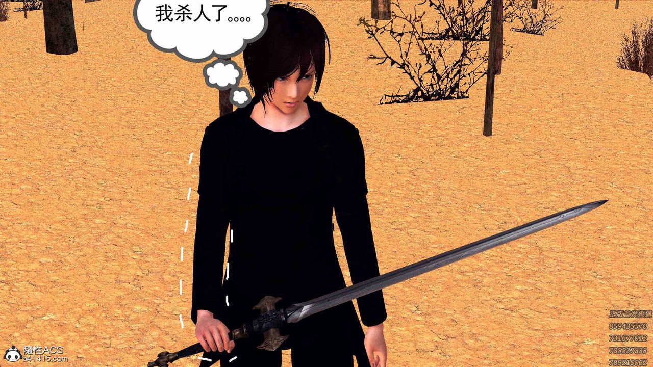 [3D]降魔传第108话