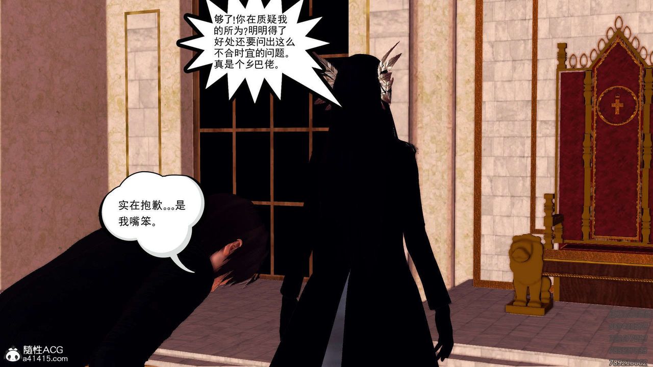 [3D]降魔傳第108話