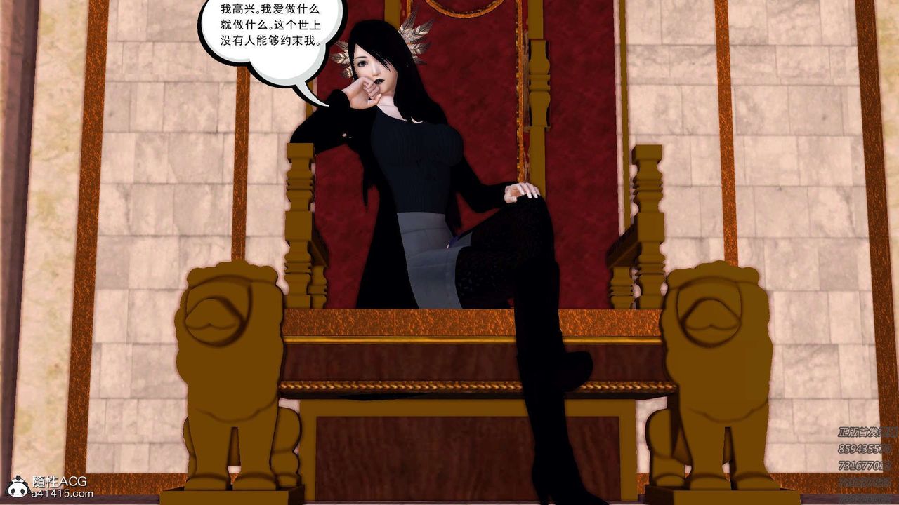 [3D]降魔传第108话