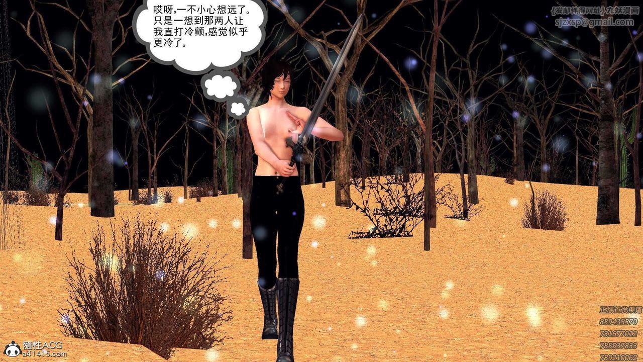 [3D]降魔传第108话