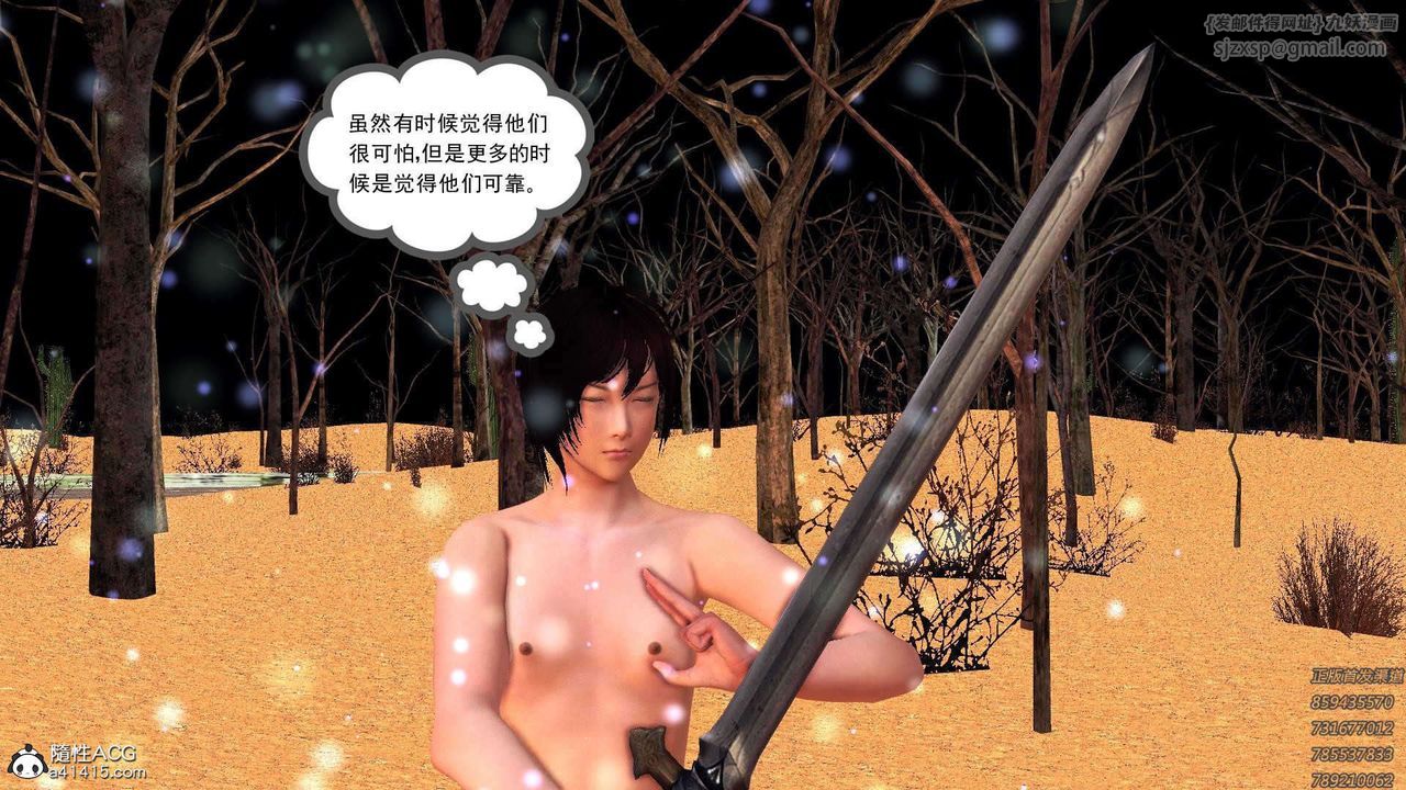 [3D]降魔傳第108話