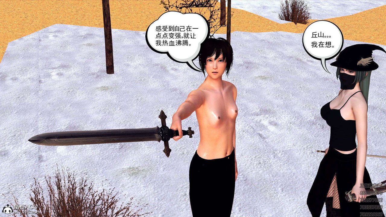 [3D]降魔傳第108話