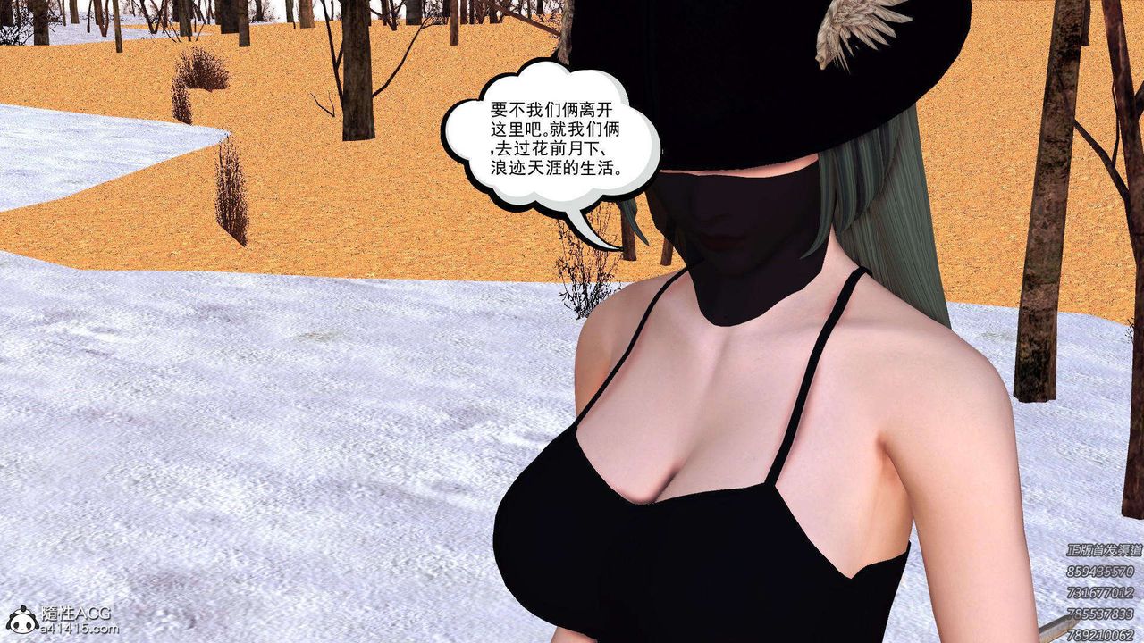 [3D]降魔传第108话