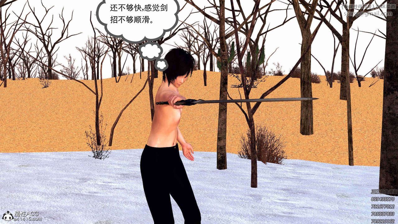 [3D]降魔傳第108話