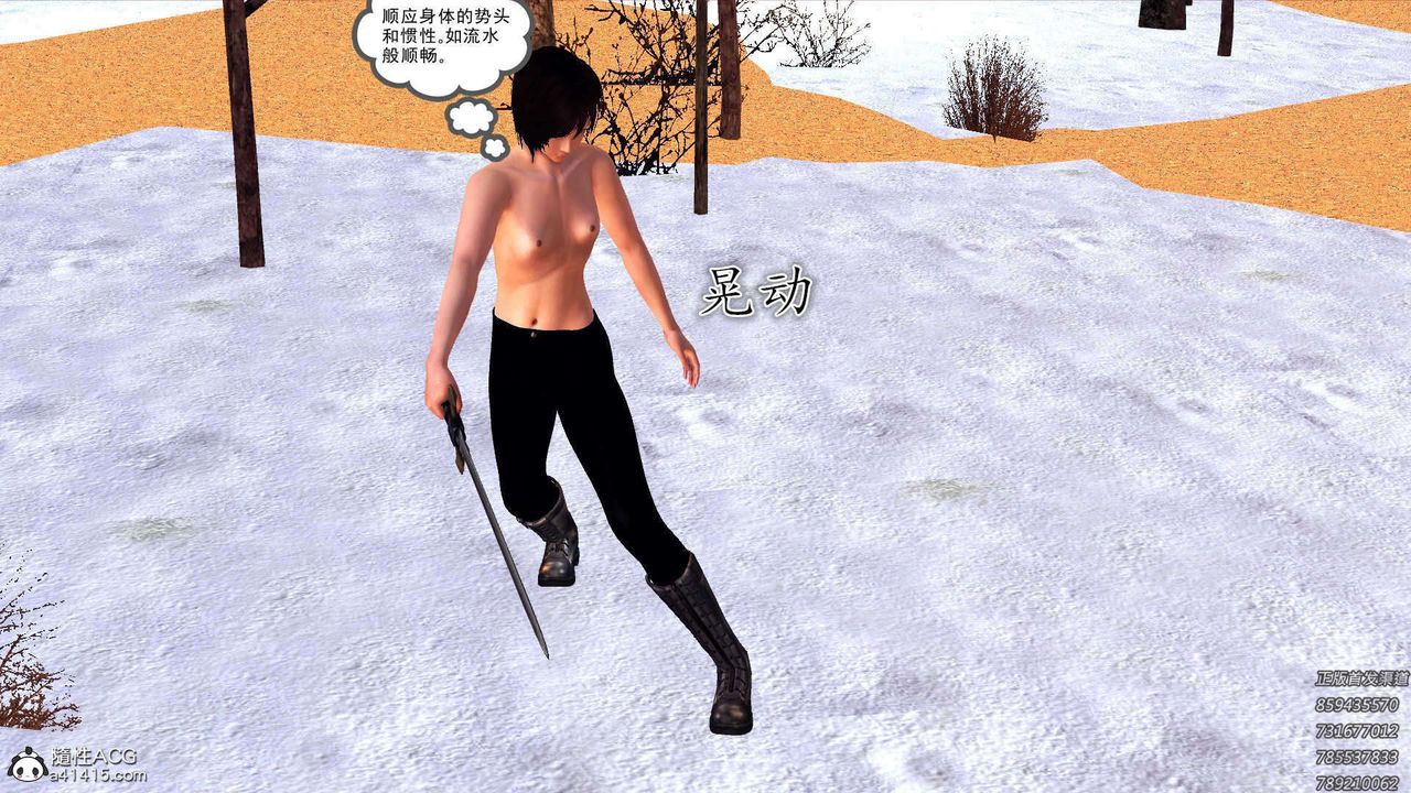 [3D]降魔傳第108話