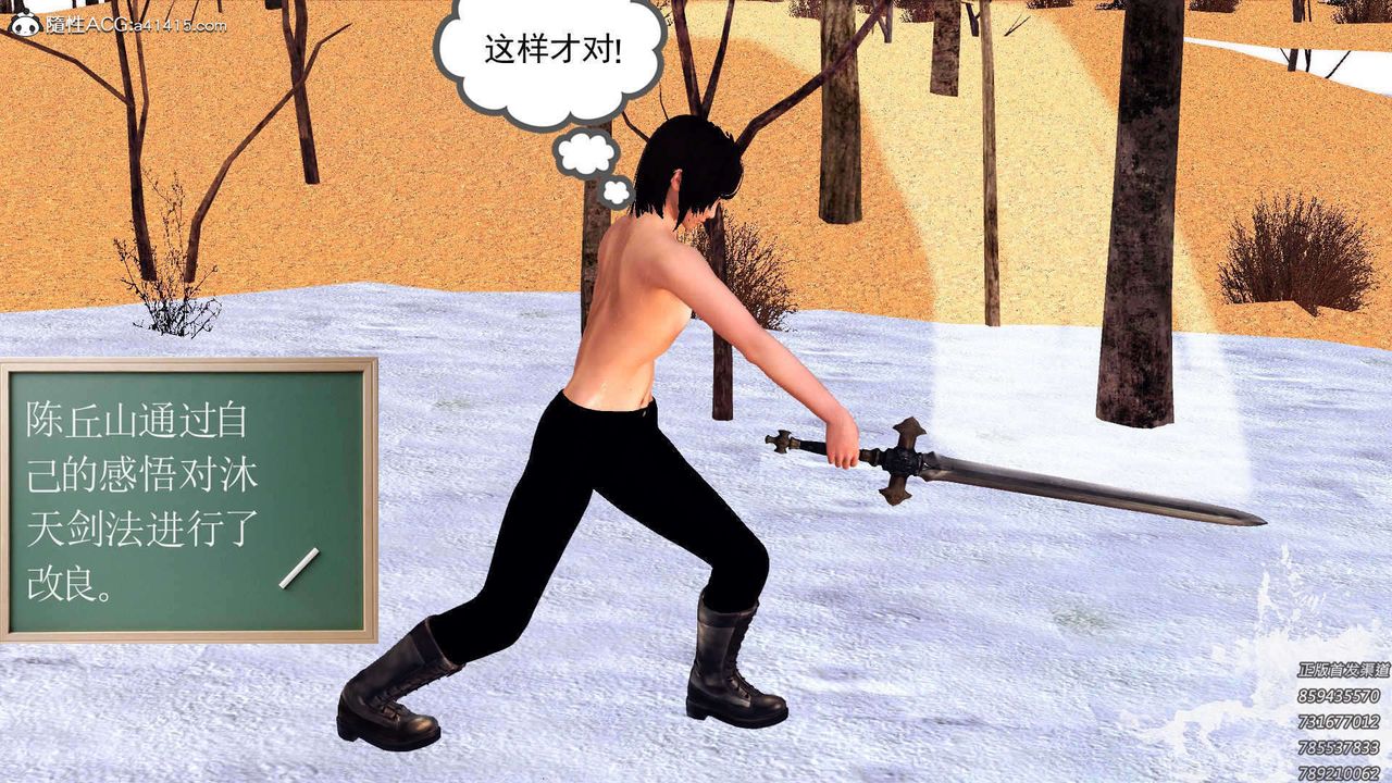 [3D]降魔传第108话