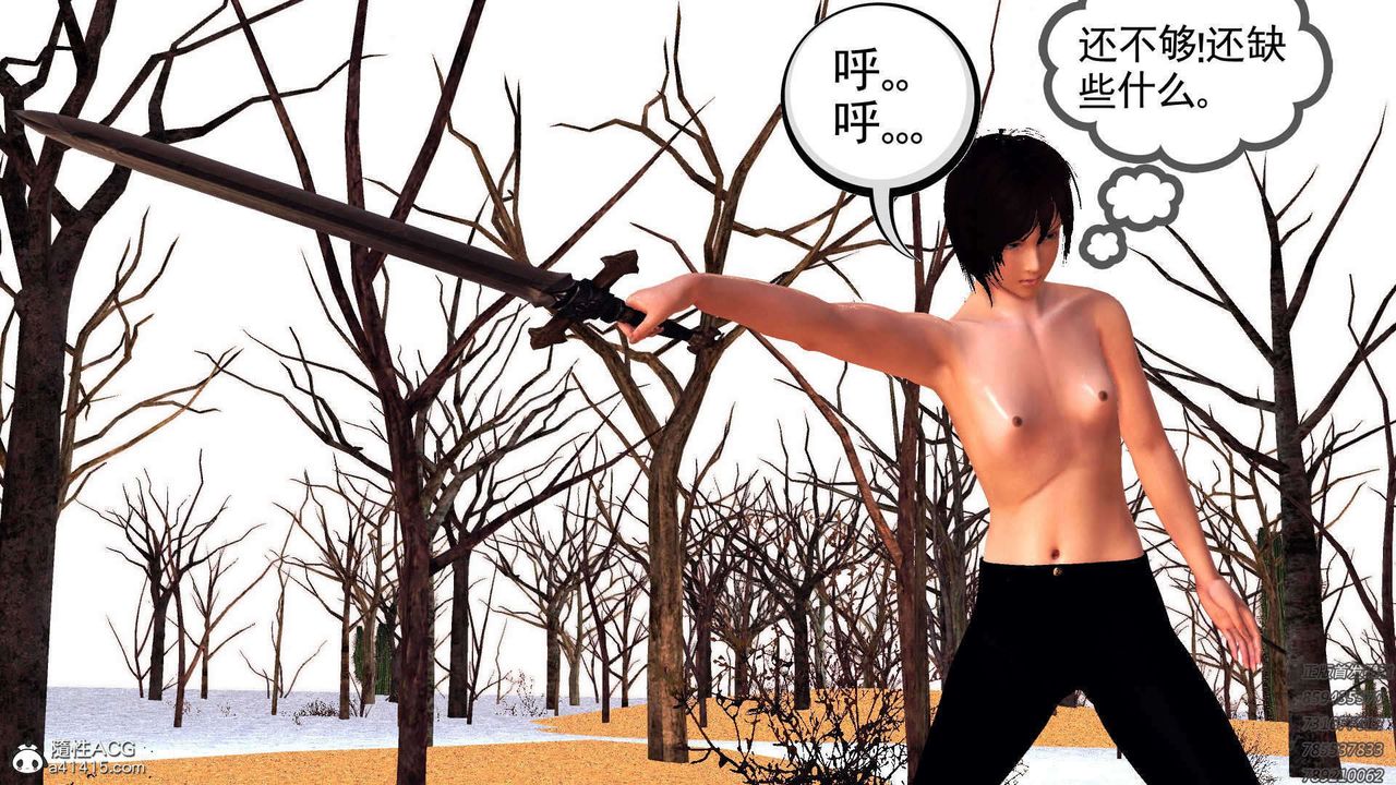 [3D]降魔传第108话