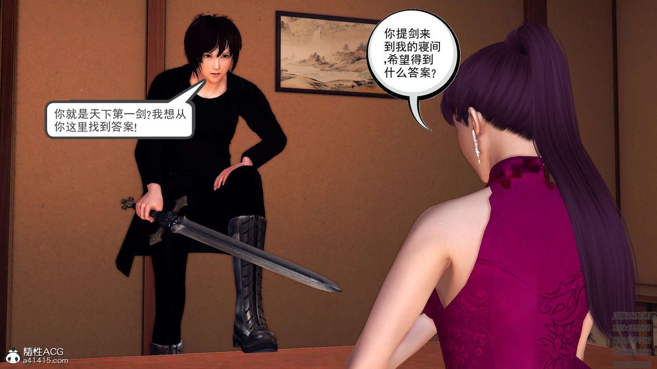 [3D]降魔傳第108話