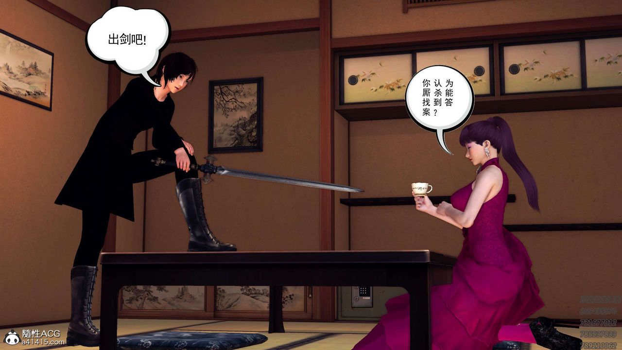 [3D]降魔传第108话