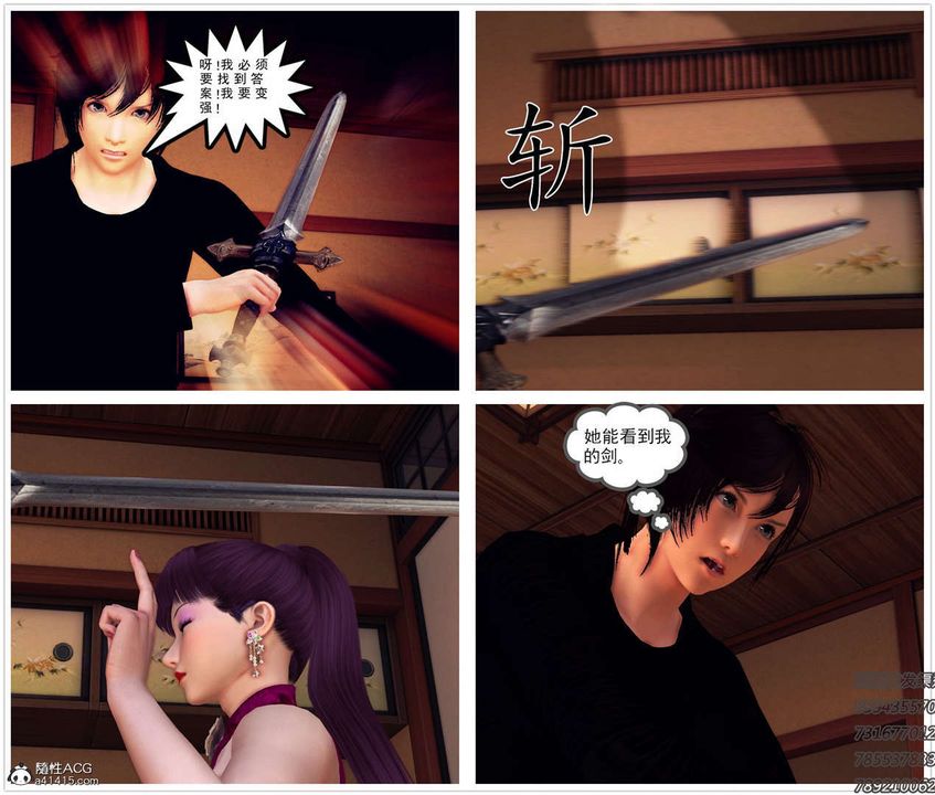 [3D]降魔傳第108話