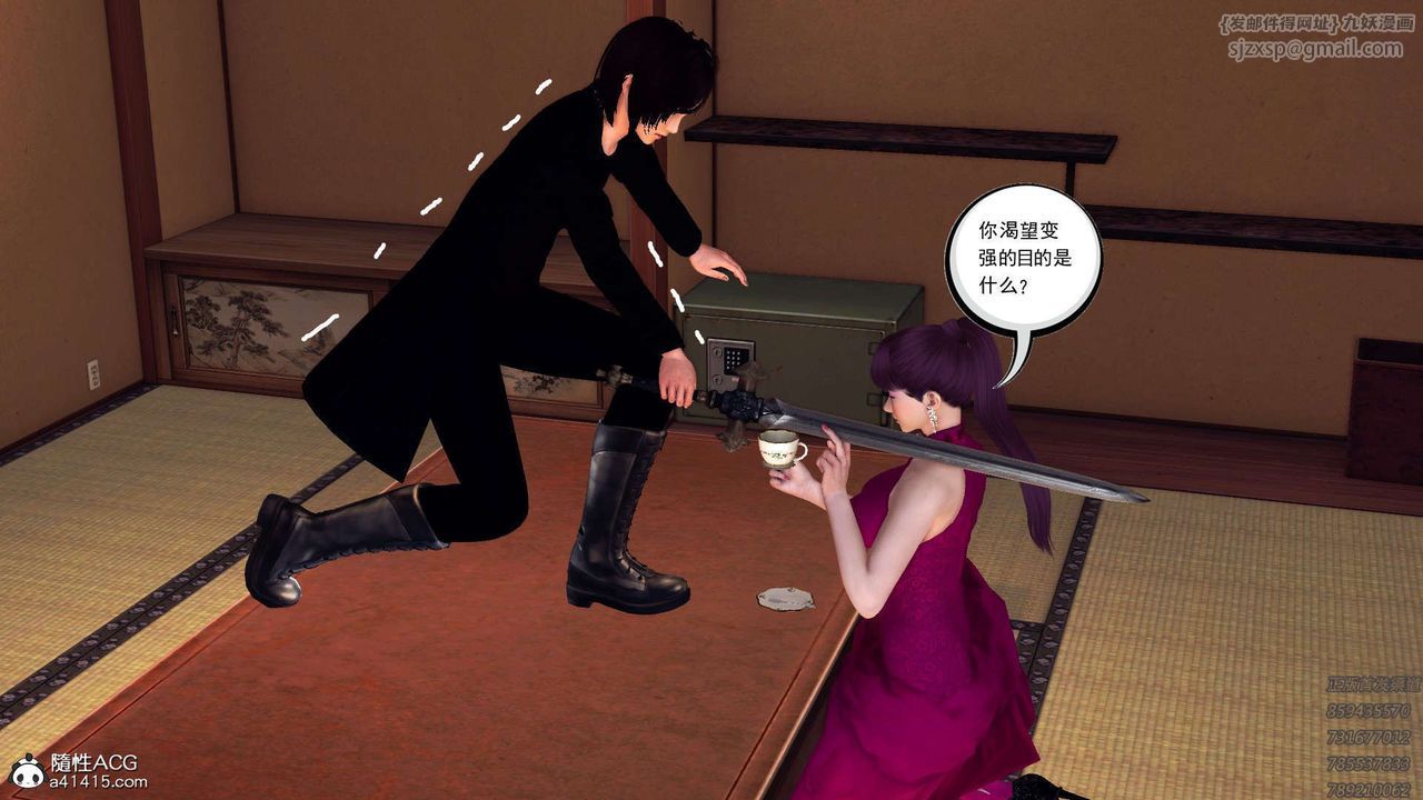 [3D]降魔傳第108話