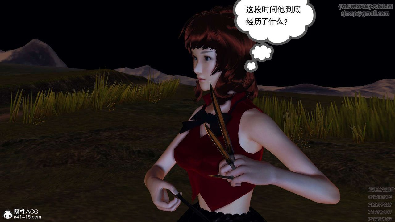 [3D]降魔傳第108話