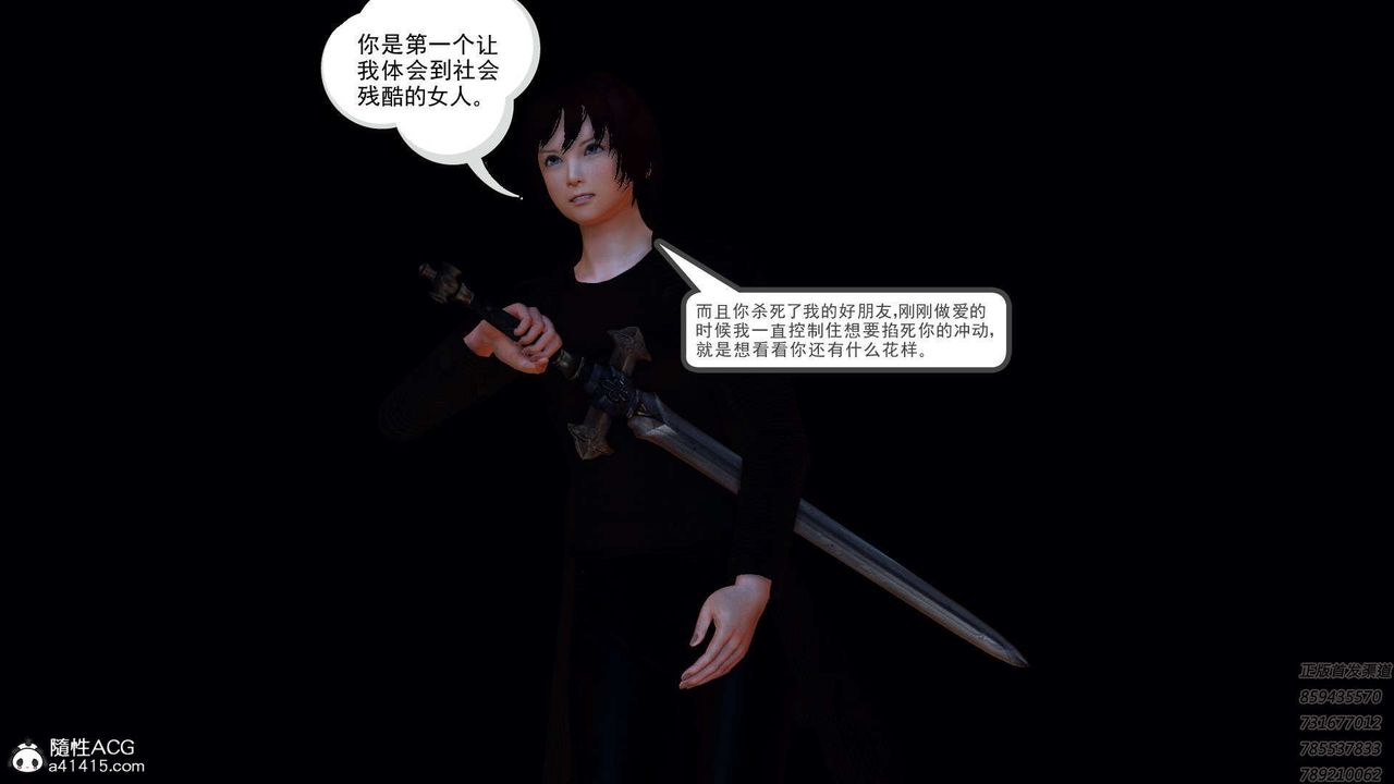 [3D]降魔傳第108話