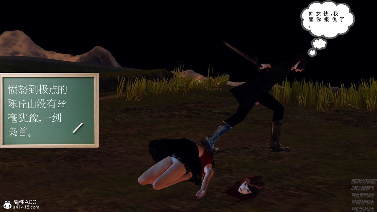 [3D]降魔傳第108話