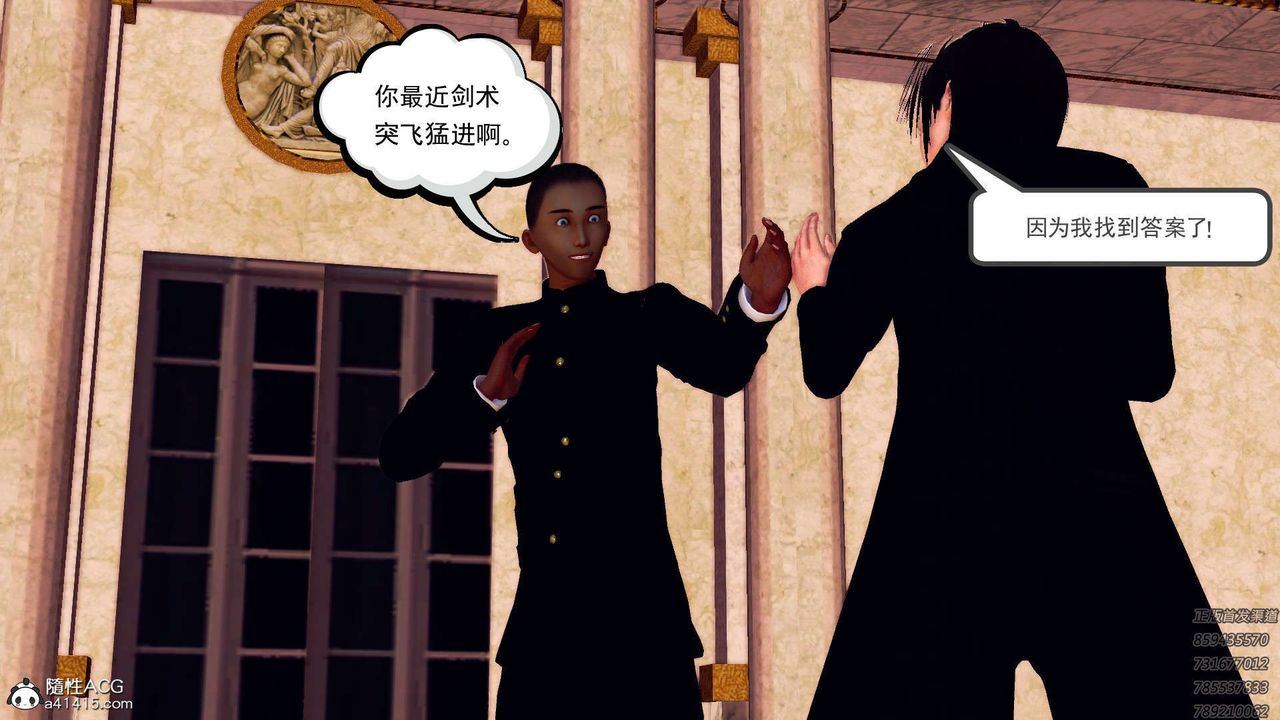 [3D]降魔传第108话