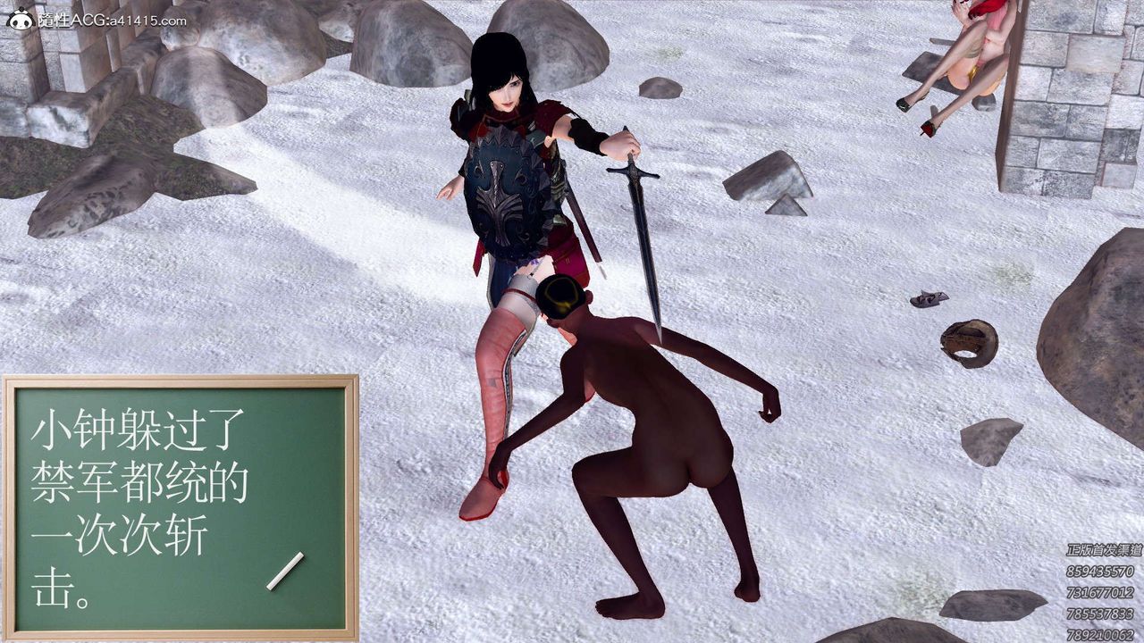 [3D]降魔傳第108話