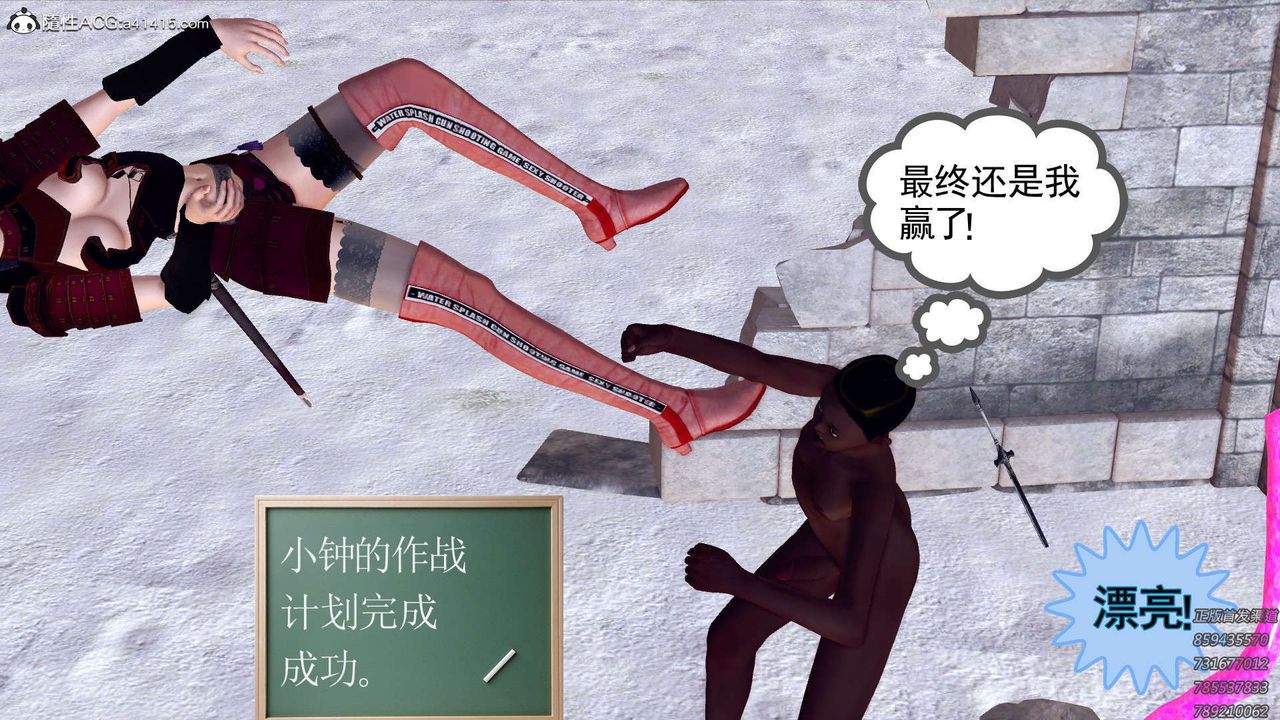 [3D]降魔传第108话