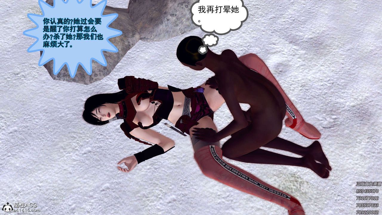 [3D]降魔传第108话