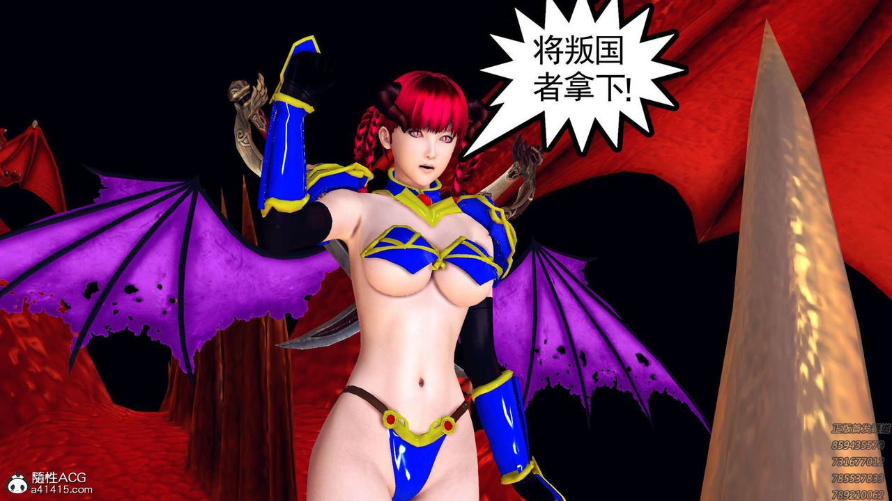 [3D]降魔传第108话