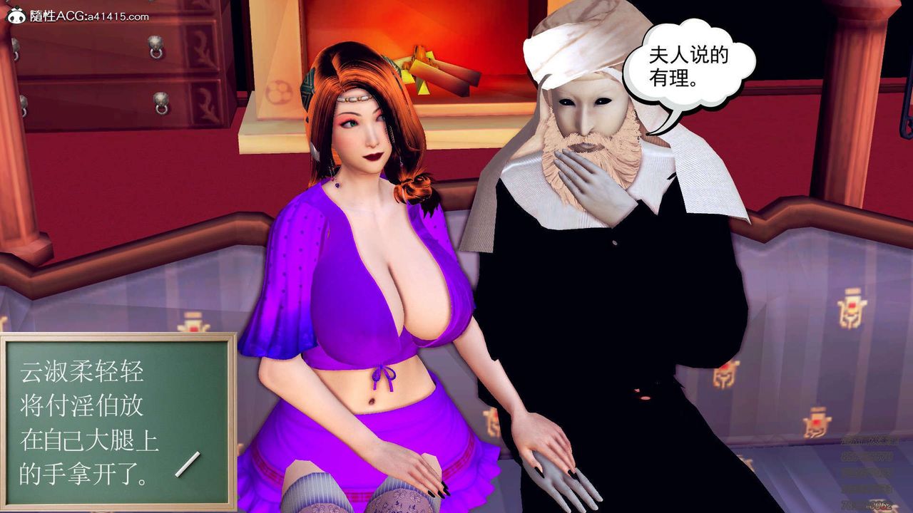 [3D]降魔传第109话