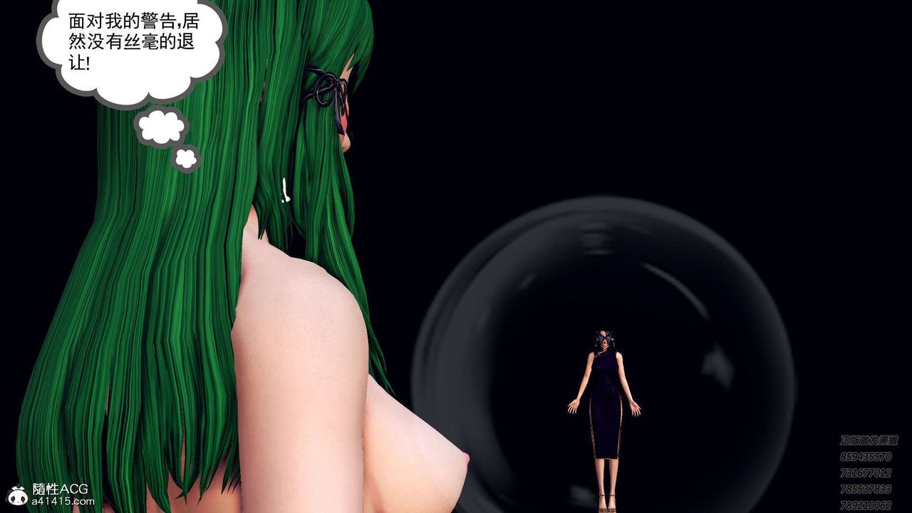 [3D]降魔傳第109話