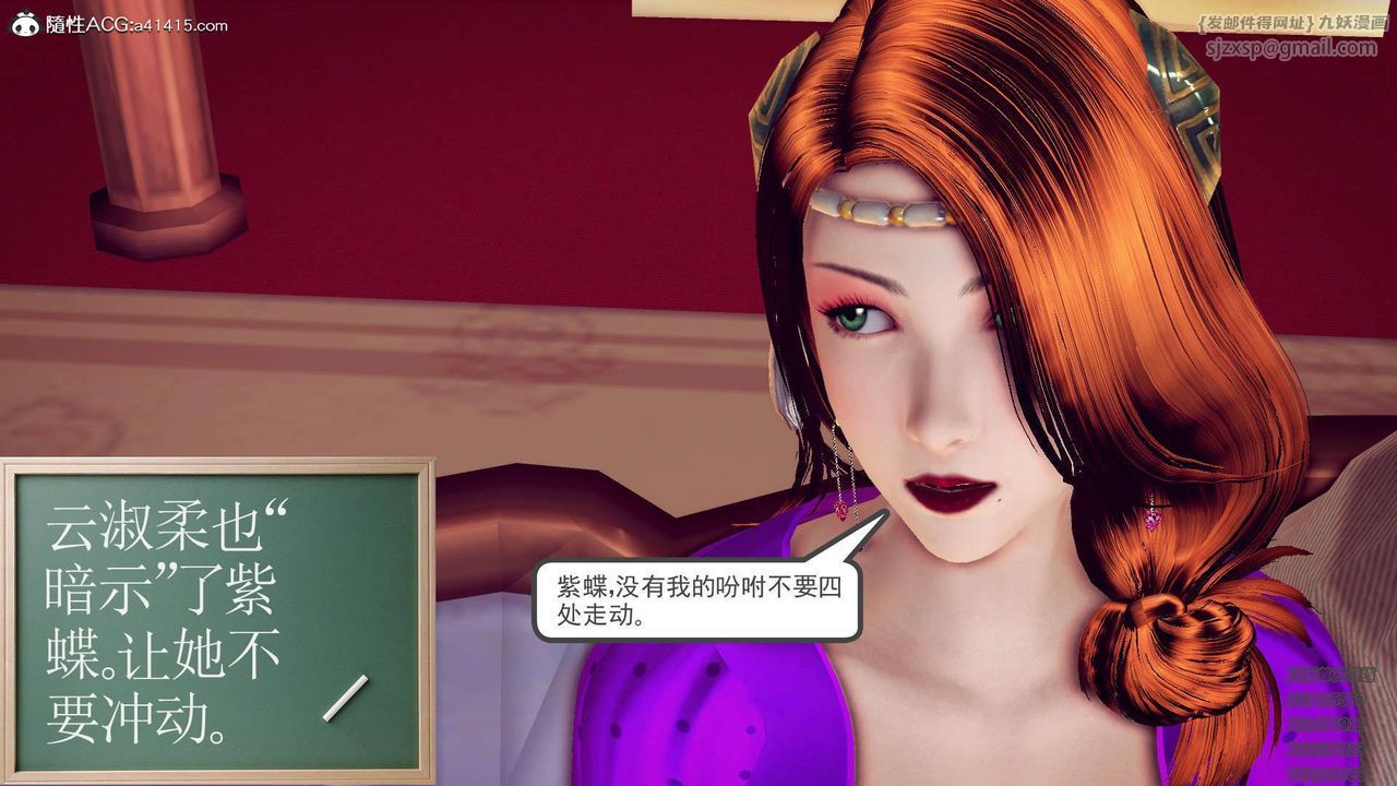 [3D]降魔傳第109話