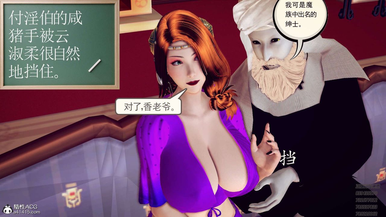 [3D]降魔傳第109話