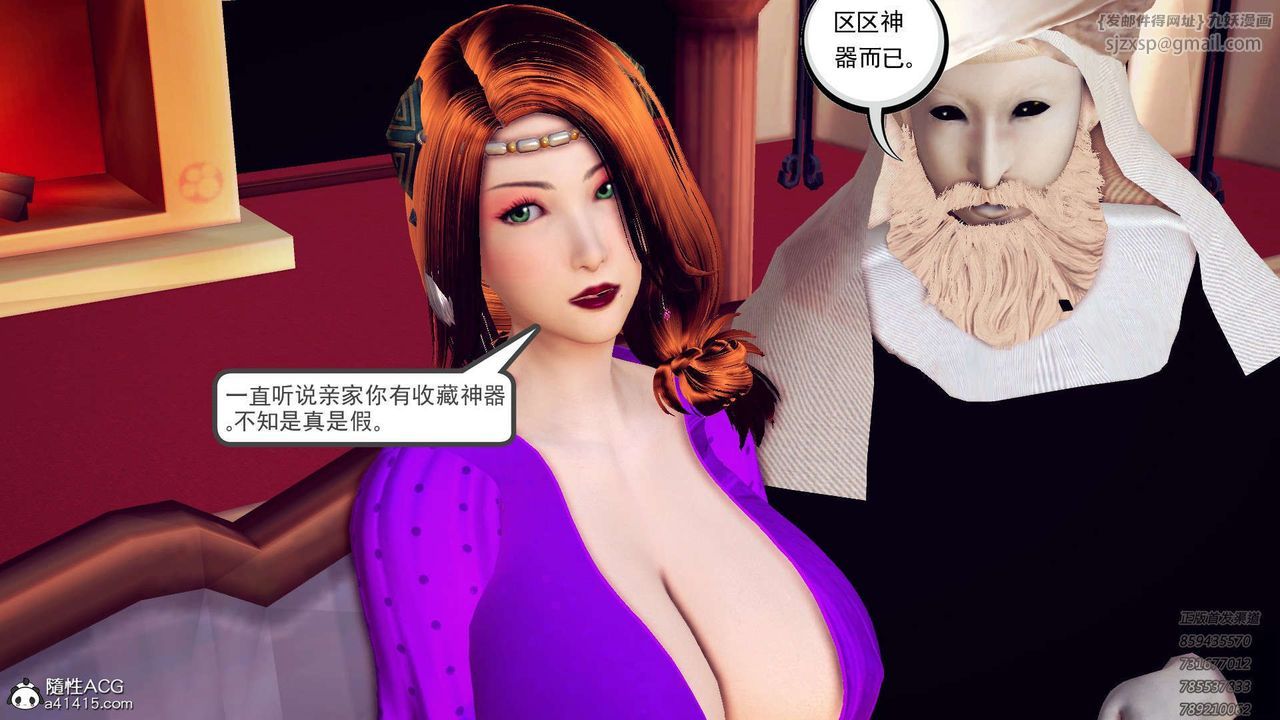 [3D]降魔傳第109話