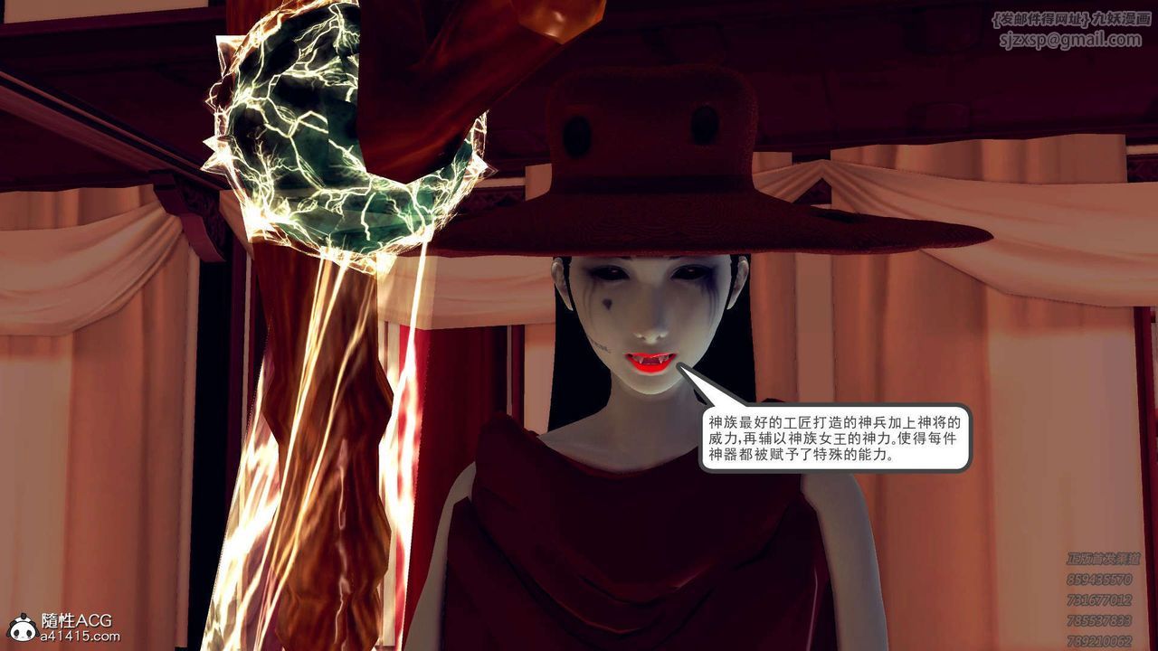 [3D]降魔传第109话