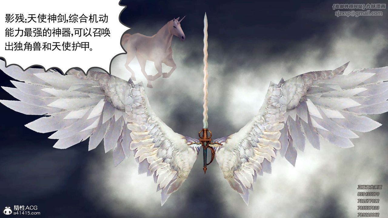 [3D]降魔傳第109話