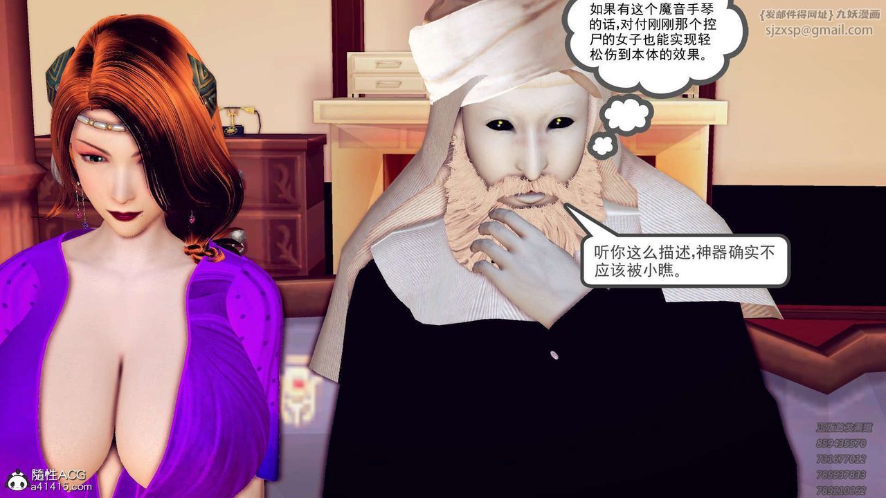 [3D]降魔传第109话