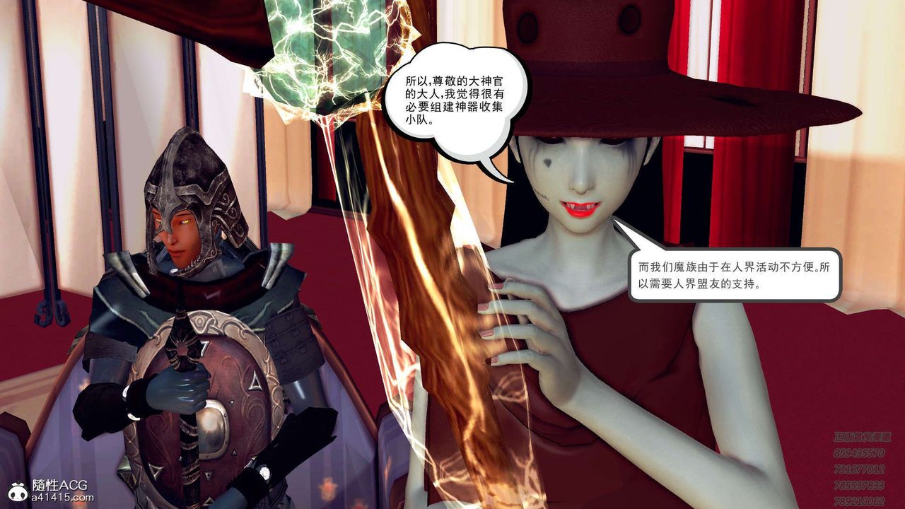 [3D]降魔传第109话