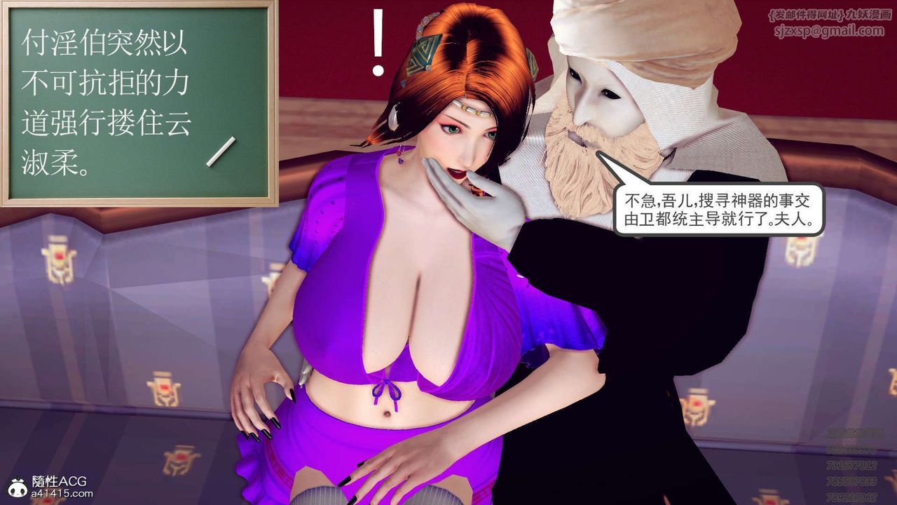 [3D]降魔傳第109話