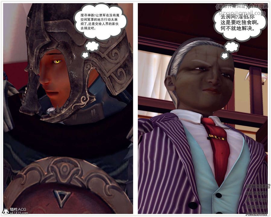 [3D]降魔傳第109話