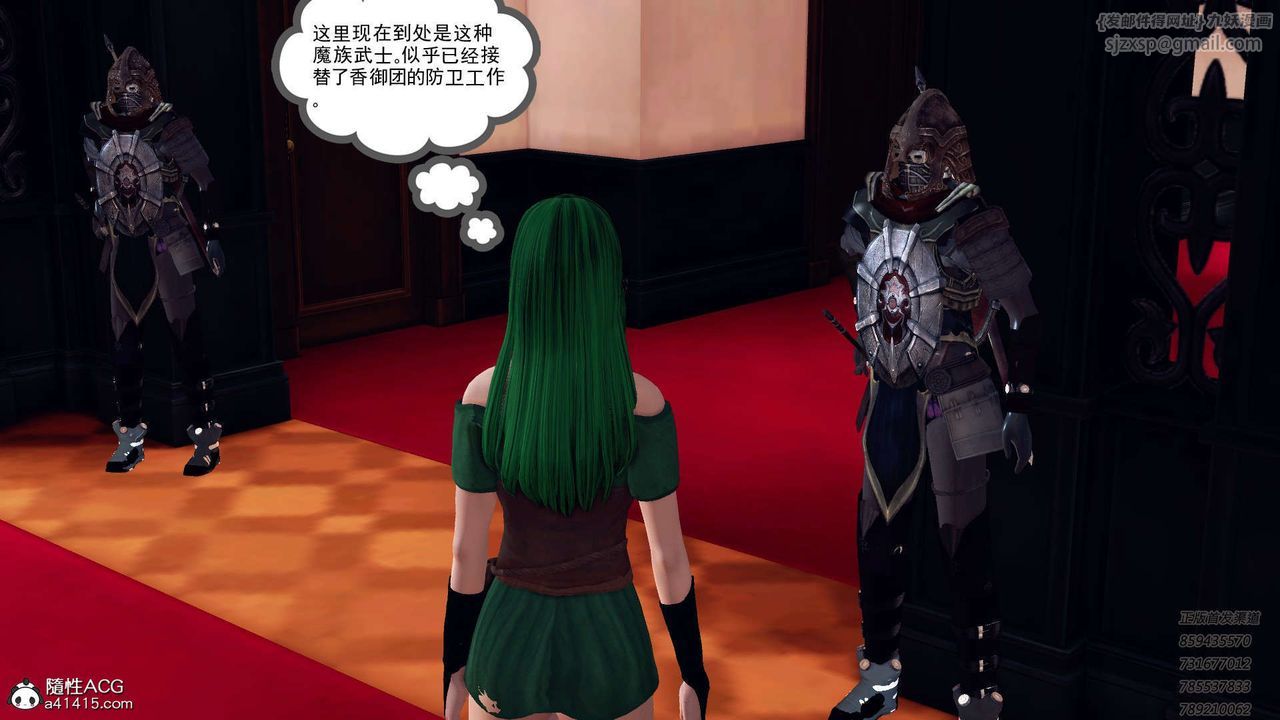 [3D]降魔傳第109話