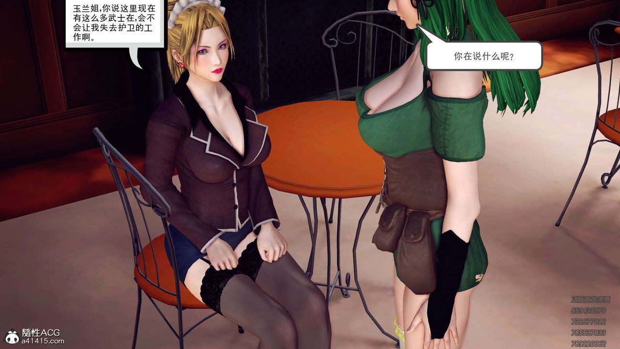 [3D]降魔傳第109話