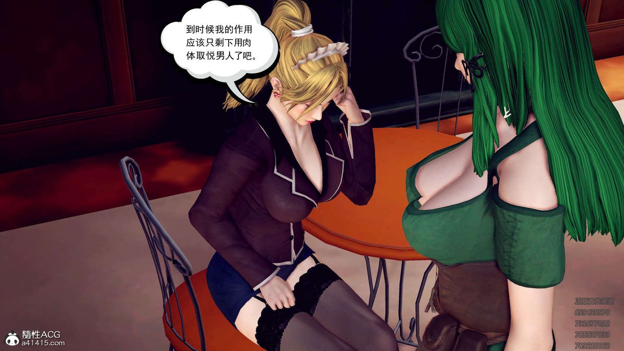 [3D]降魔传第109话