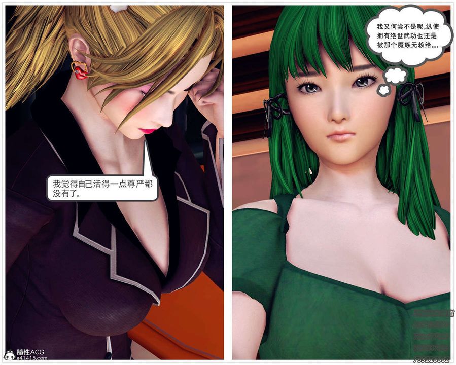 [3D]降魔傳第109話