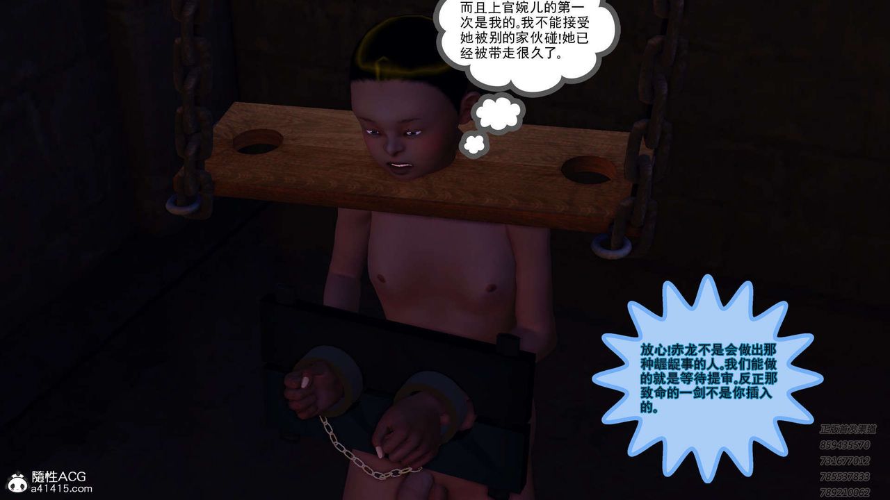 [3D]降魔传第109话