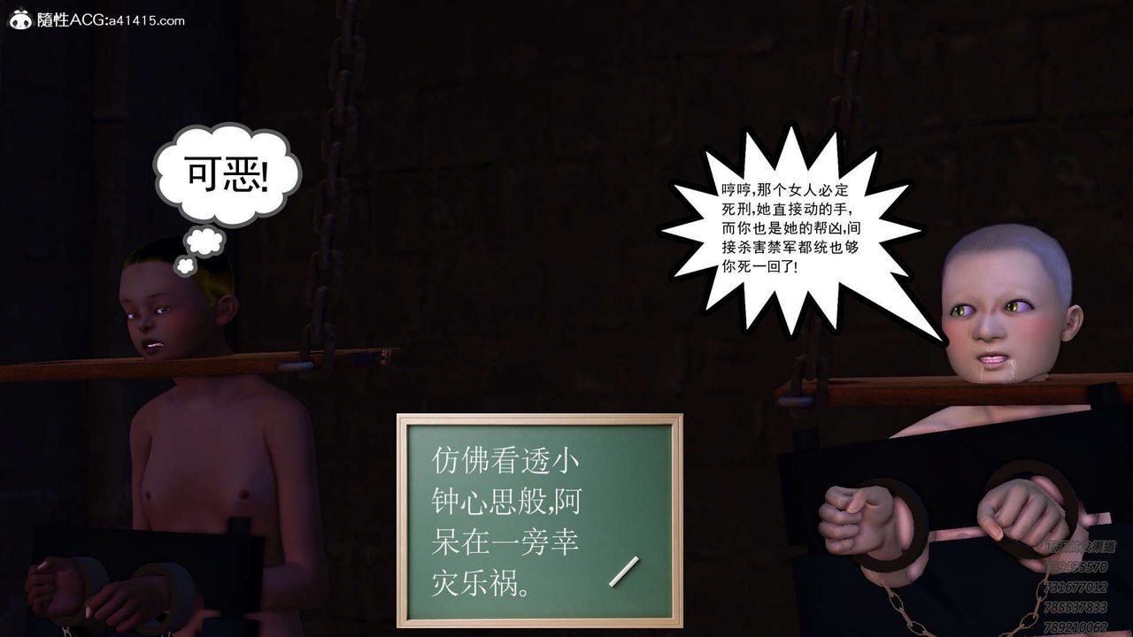 [3D]降魔傳第109話