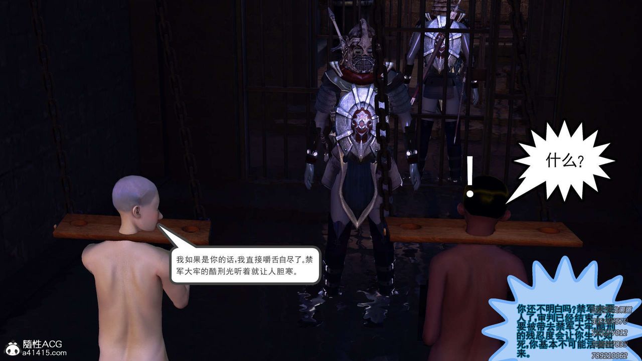 [3D]降魔傳第109話