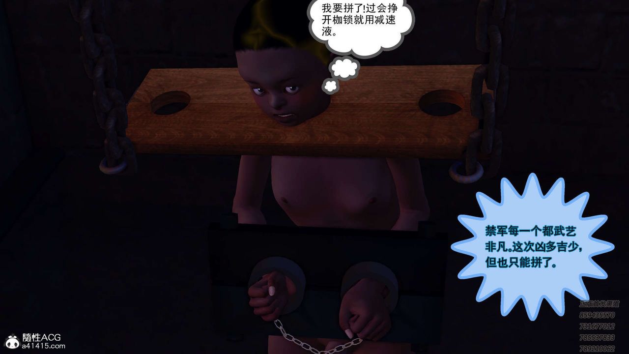 [3D]降魔傳第109話