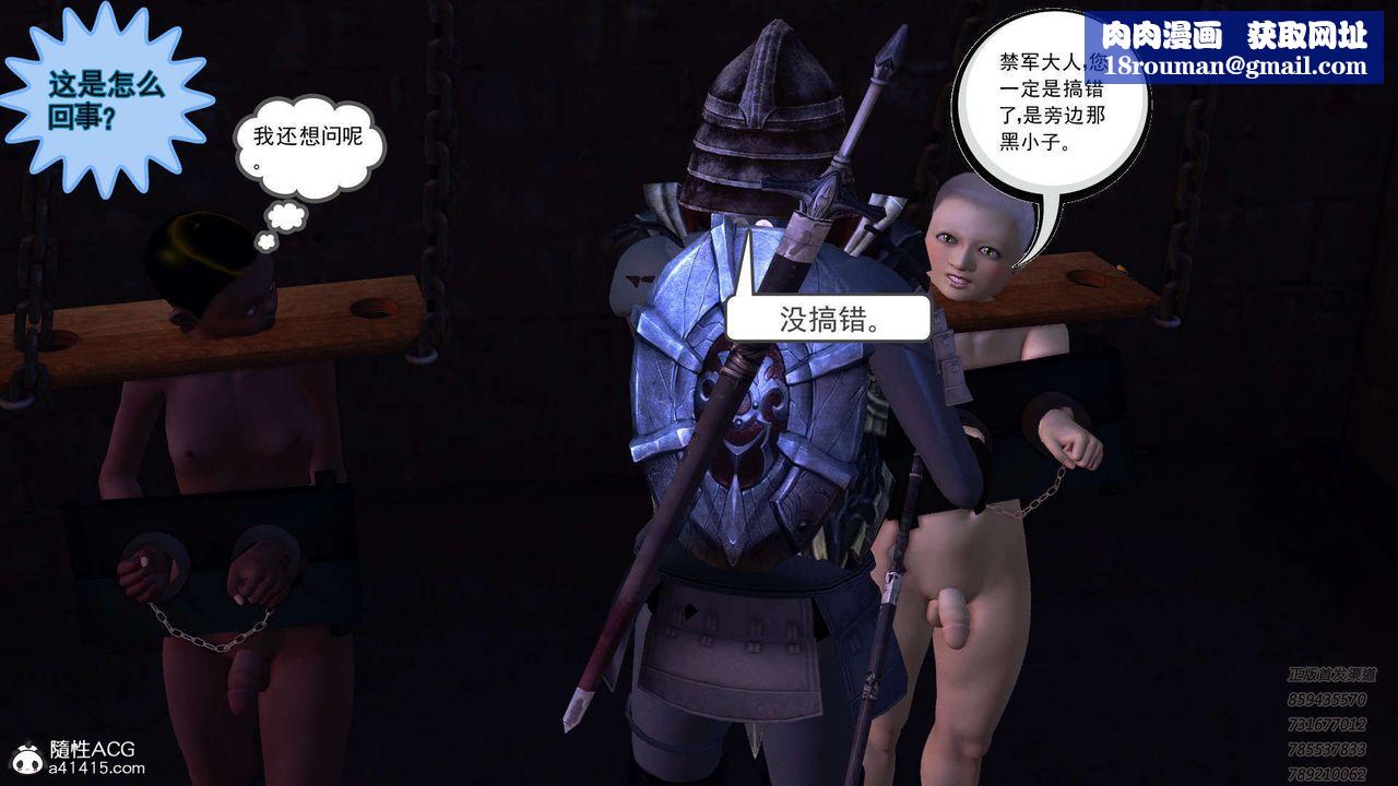 [3D]降魔傳第109話