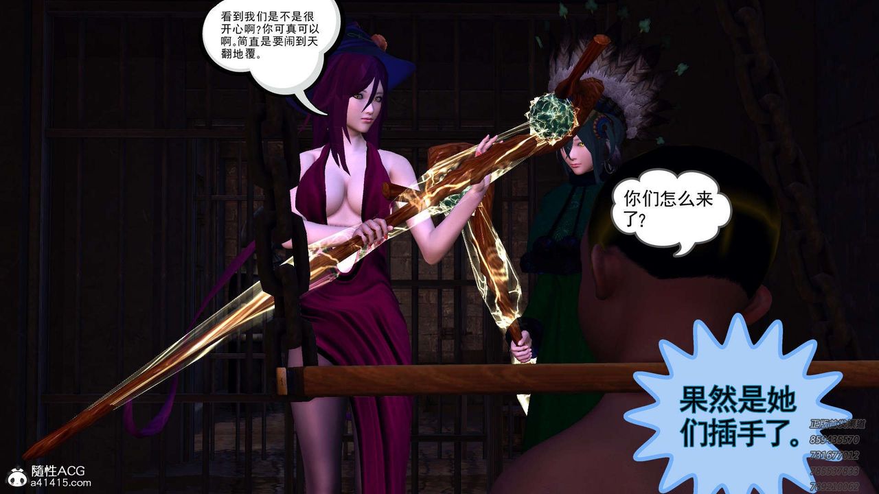 [3D]降魔传第109话