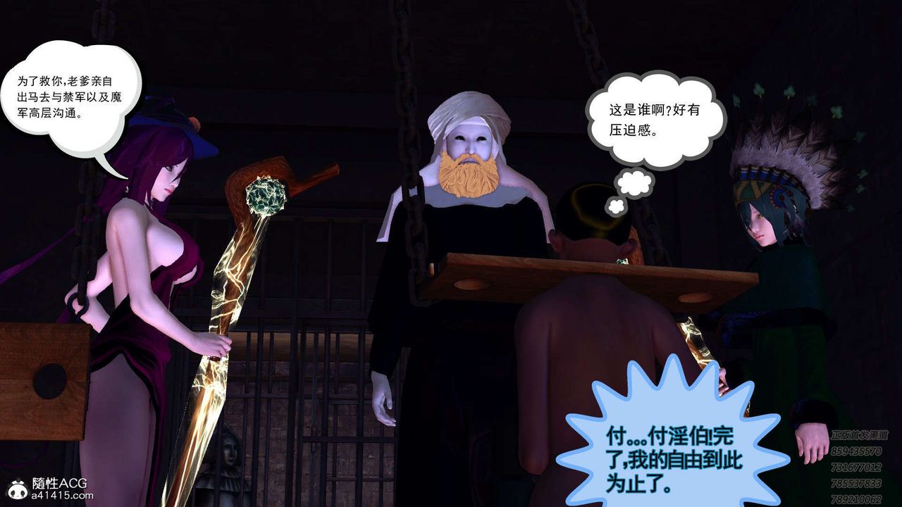 [3D]降魔傳第109話