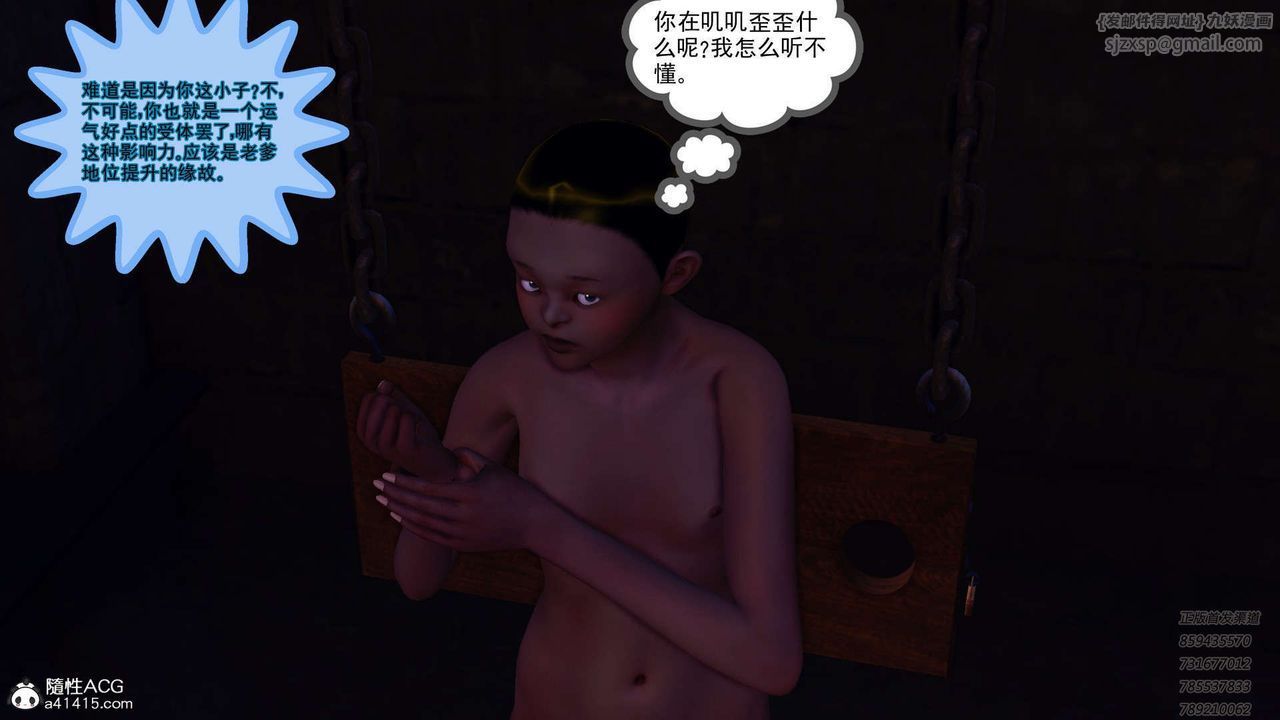 [3D]降魔傳第109話