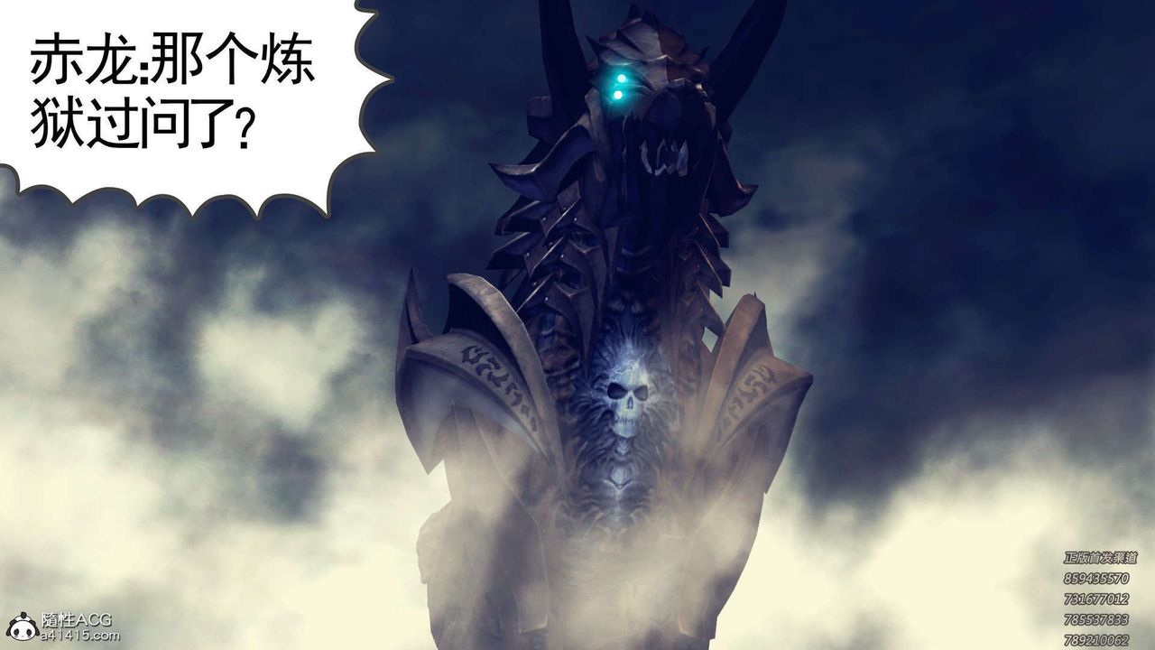 [3D]降魔傳第109話