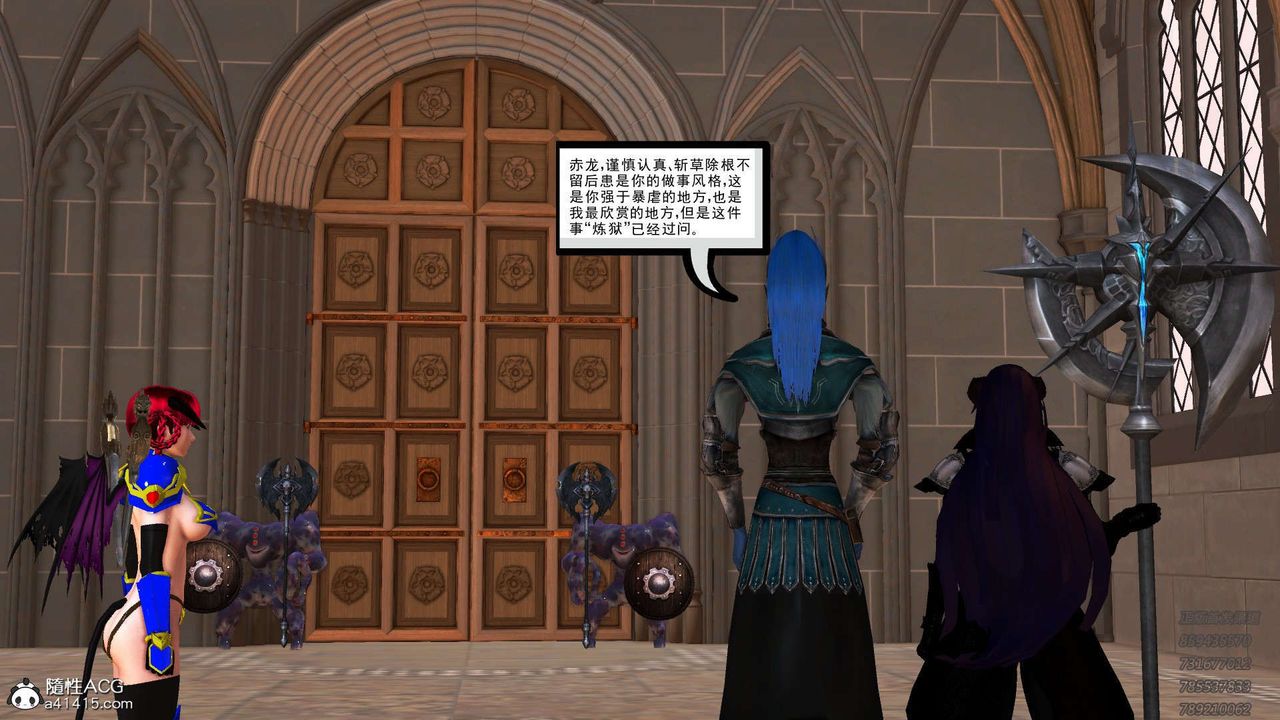 [3D]降魔傳第109話