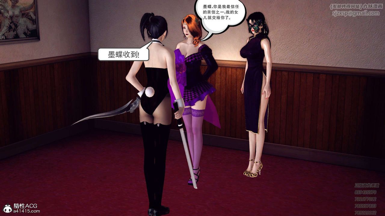 [3D]降魔傳第109話