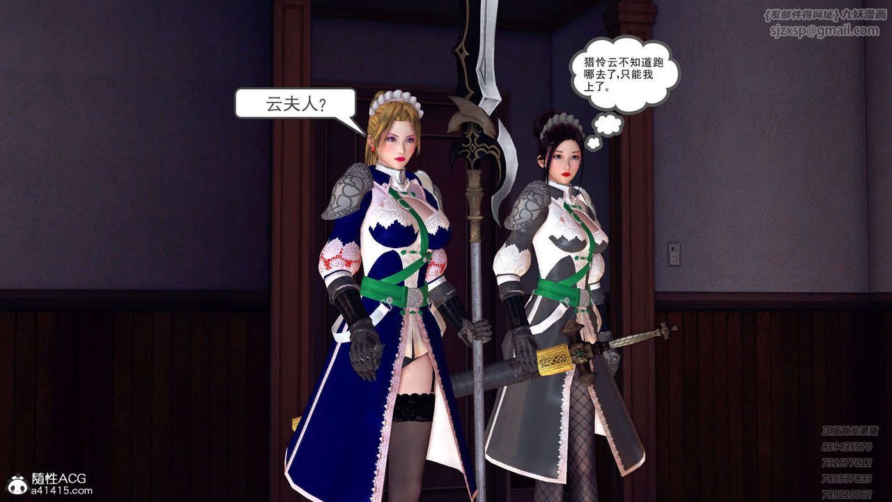 [3D]降魔傳第109話